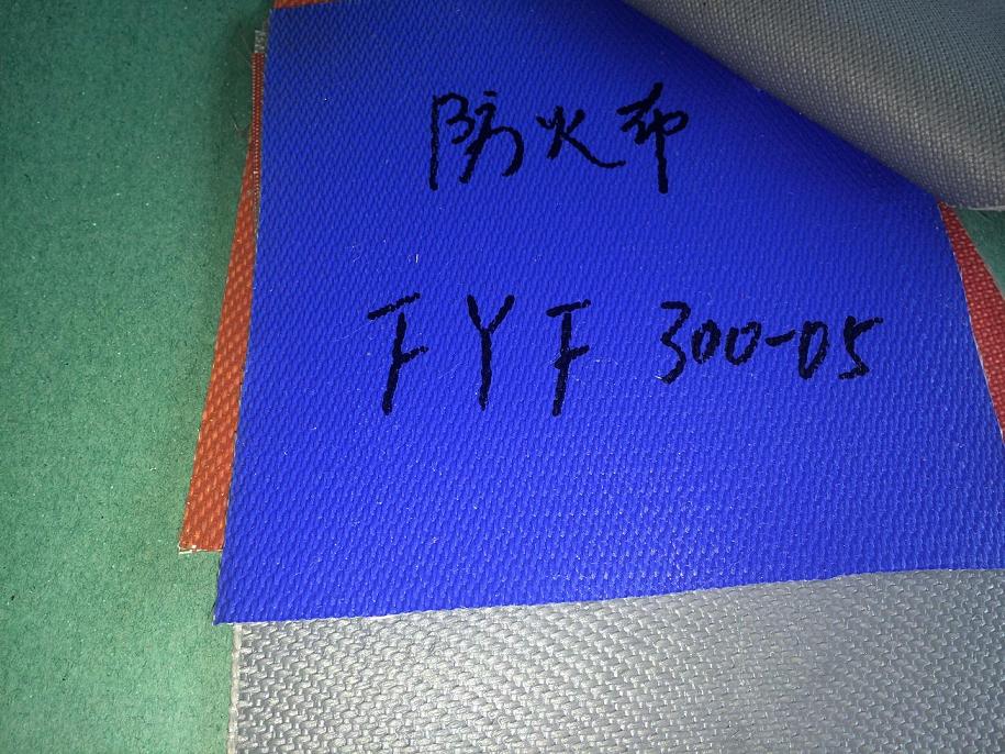 防火布（藍）